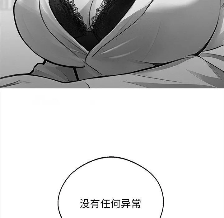 黑道X上班族 - 第14話 - page 119