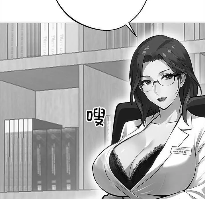 黑道X上班族 - 第14話 - page 120