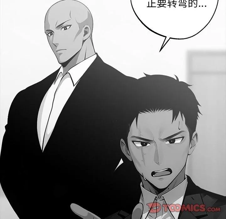 黑道X上班族 - 第14話 - page 123