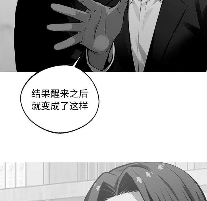 黑道X上班族 - 第14話 - page 124
