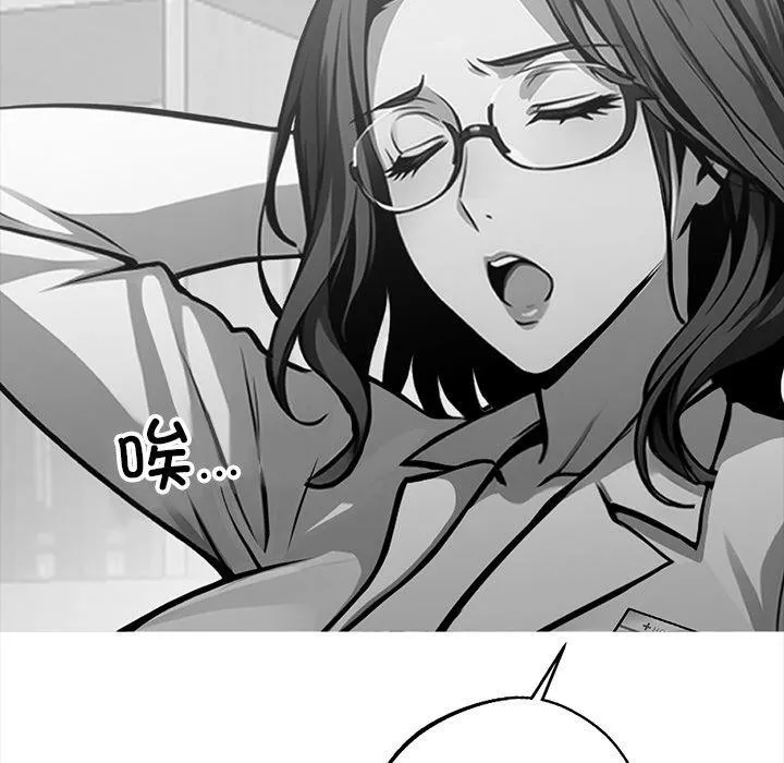 黑道X上班族 - 第14話 - page 125
