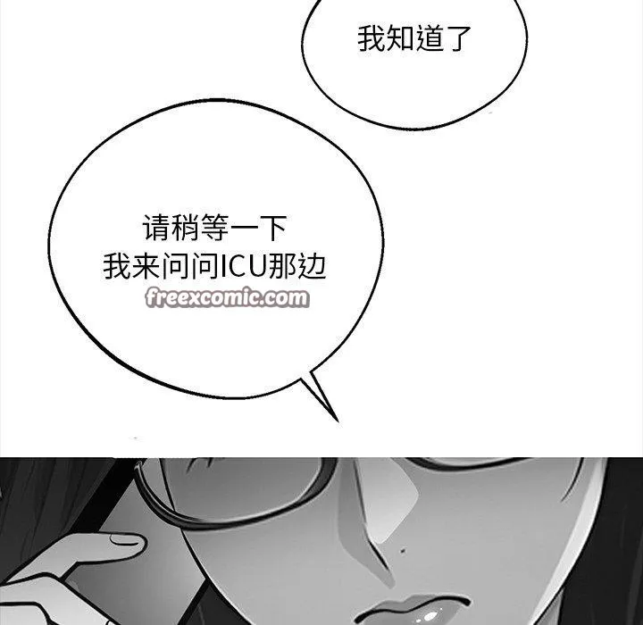黑道X上班族 - 第14話 - page 126