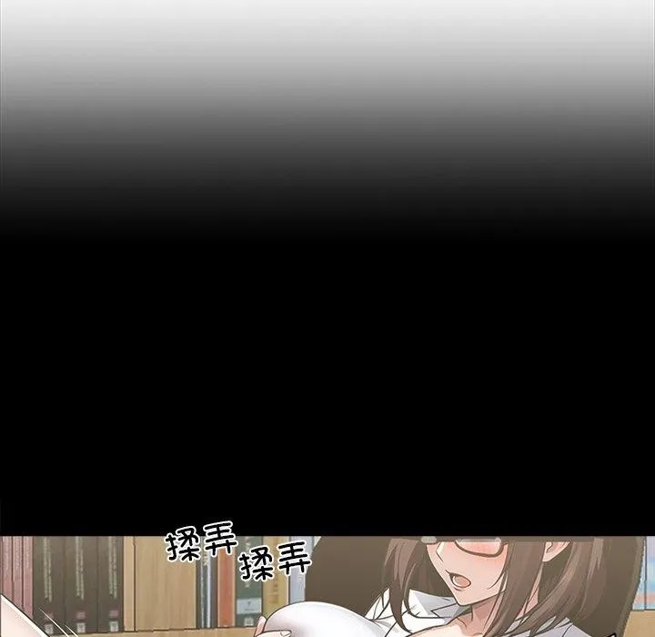 黑道X上班族 - 第14話 - page 128