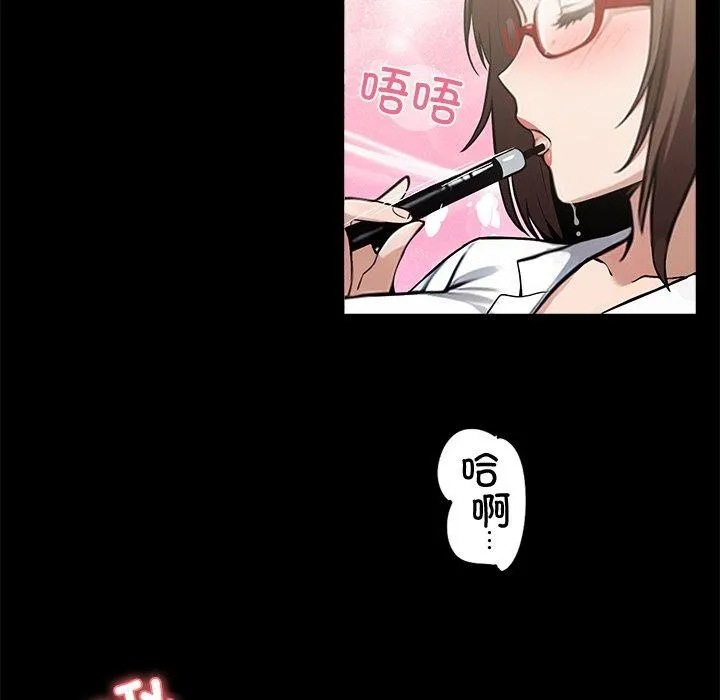 黑道X上班族 - 第14話 - page 137