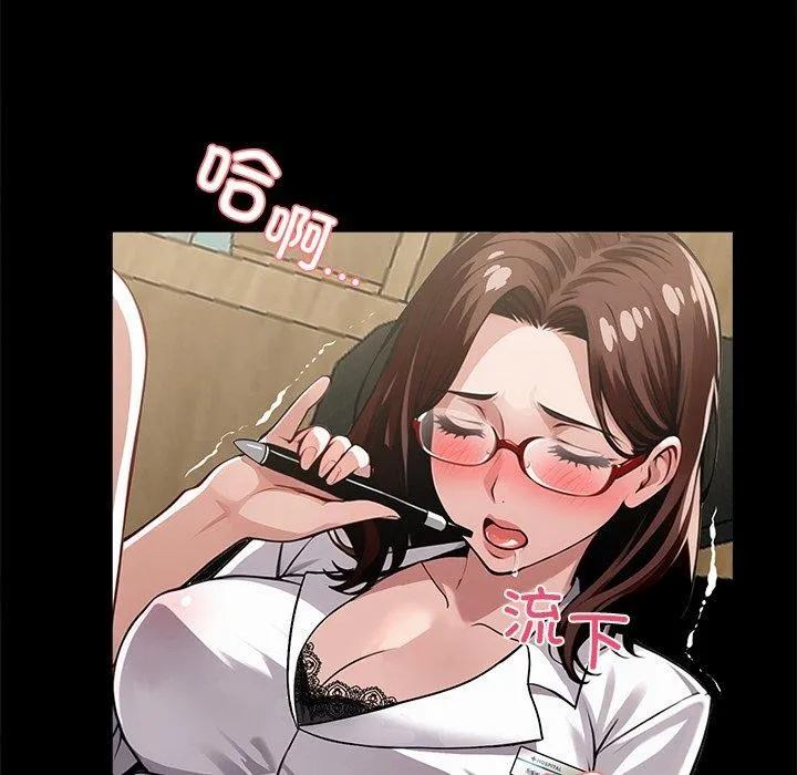 黑道X上班族 - 第14話 - page 139