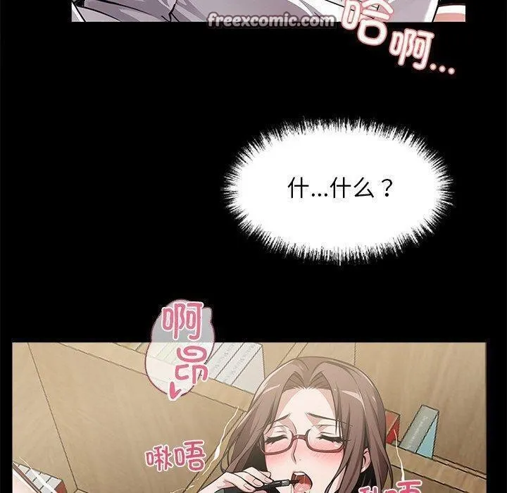 黑道X上班族 - 第14話 - page 140
