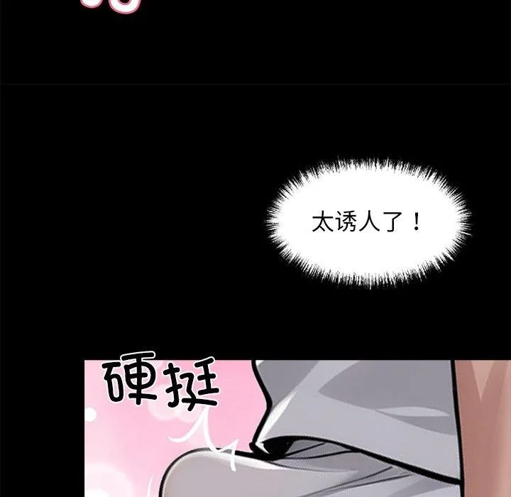黑道X上班族 - 第14話 - page 142