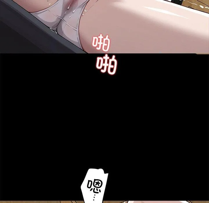 黑道X上班族 - 第14話 - page 145