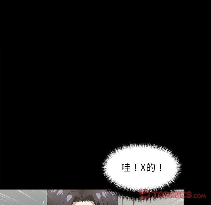 黑道X上班族 - 第14話 - page 153