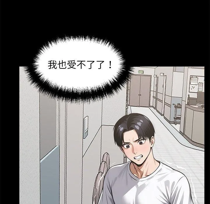 黑道X上班族 - 第14話 - page 155
