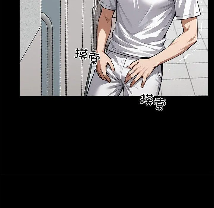 黑道X上班族 - 第14話 - page 156