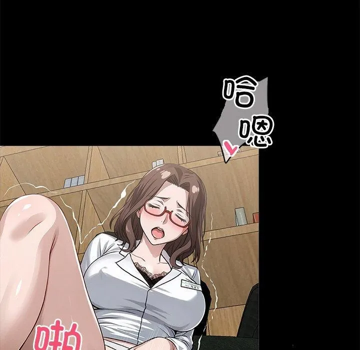 黑道X上班族 - 第14話 - page 157