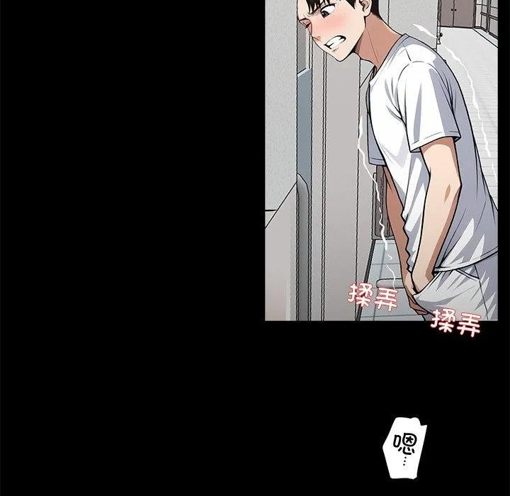 黑道X上班族 - 第14話 - page 159