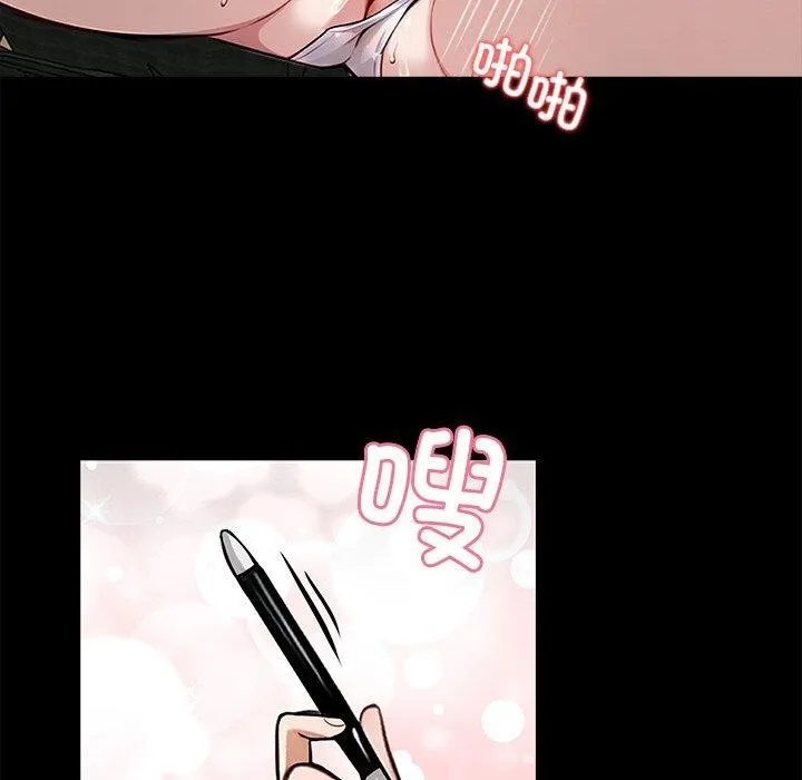 黑道X上班族 - 第14話 - page 161