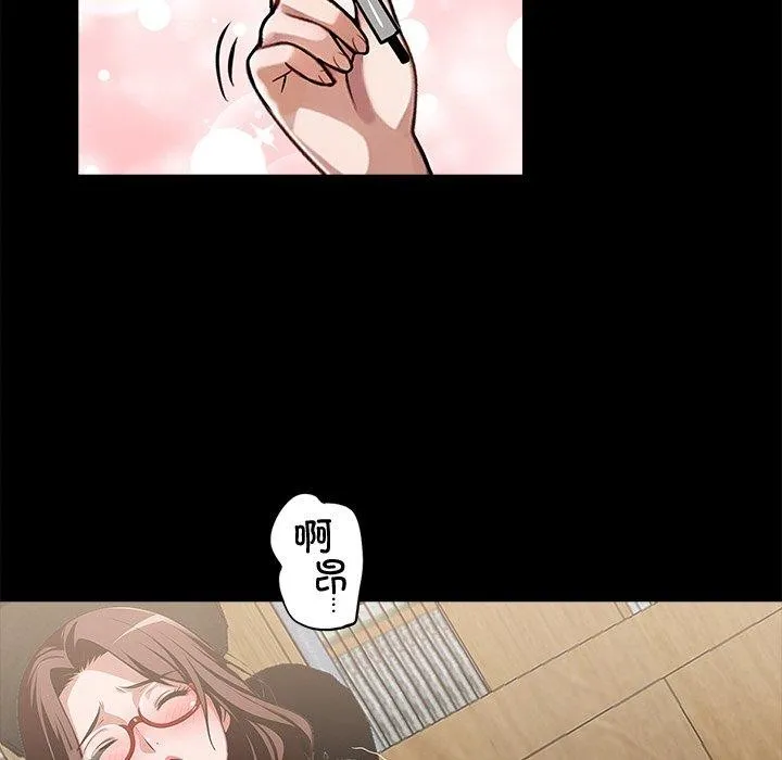 黑道X上班族 - 第14話 - page 162