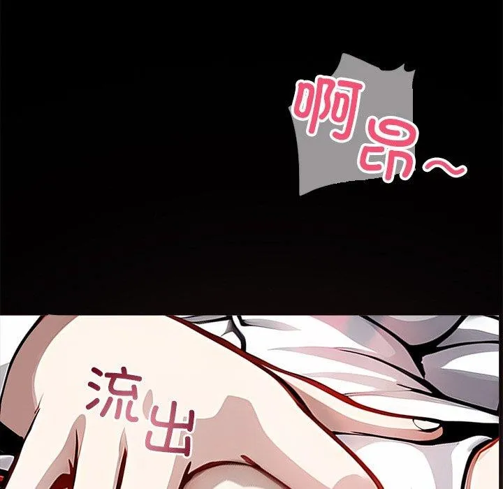 黑道X上班族 - 第14話 - page 164