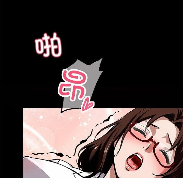 黑道X上班族 - 第14話 - page 166