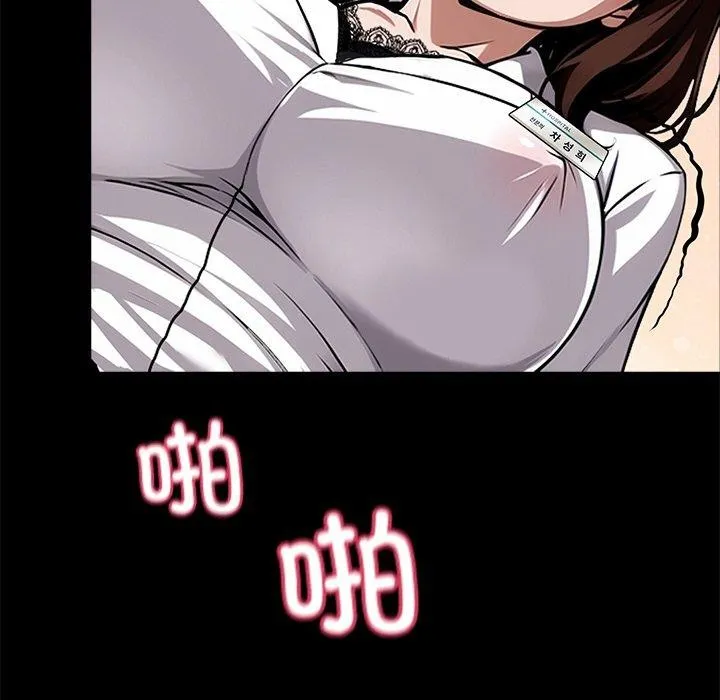 黑道X上班族 - 第14話 - page 167