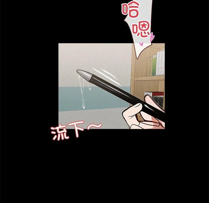 黑道X上班族 - 第14話 - page 171