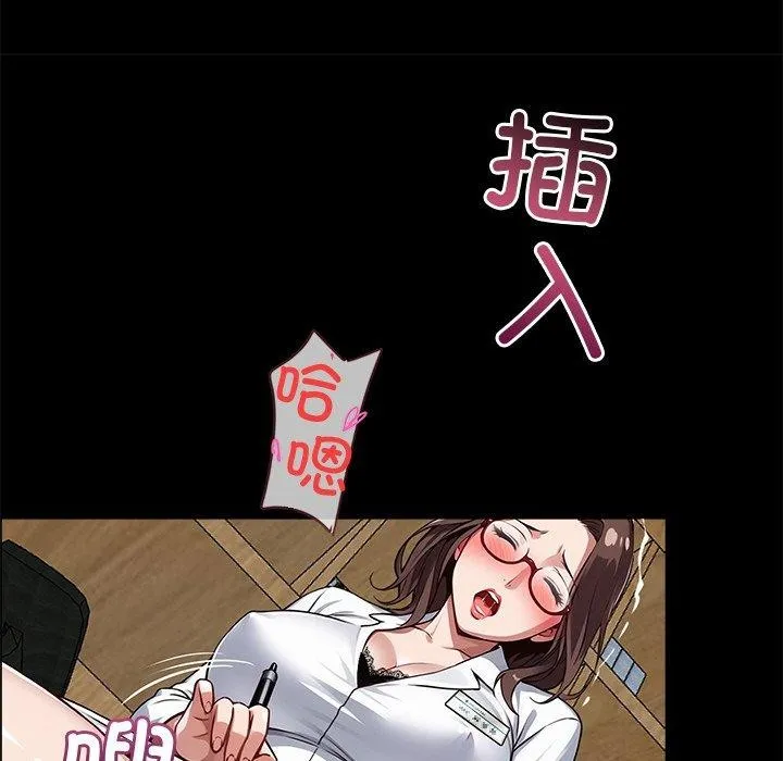 黑道X上班族 - 第14話 - page 172