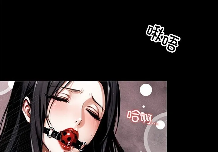 黑道X上班族 - 第13話 - page 4