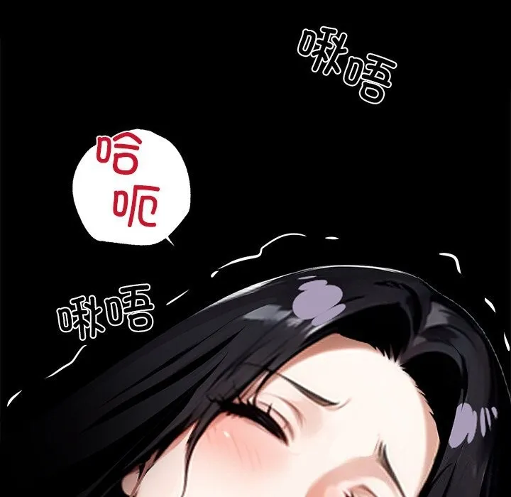 黑道X上班族 - 第13話 - page 7