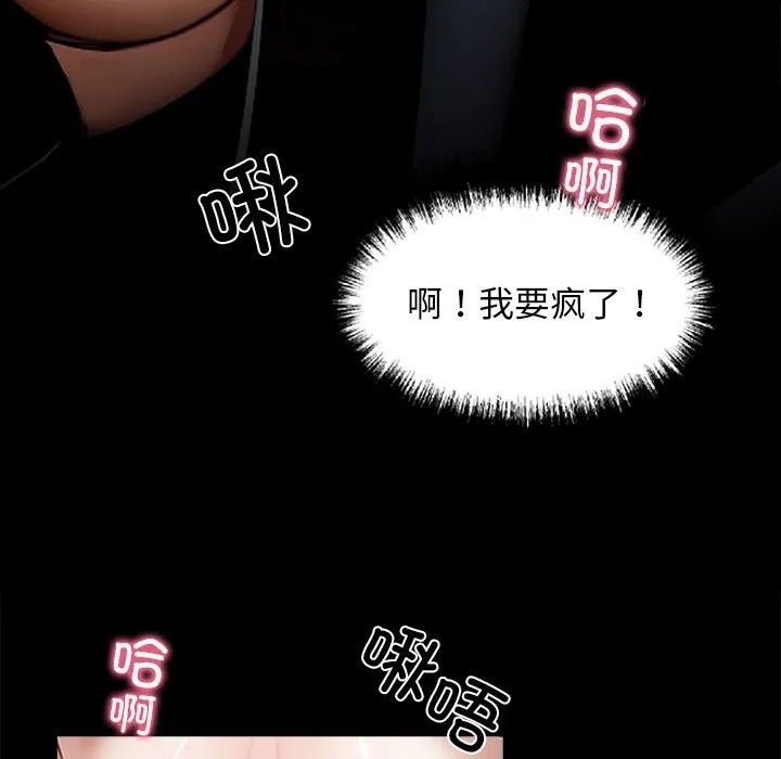 黑道X上班族 - 第13話 - page 9