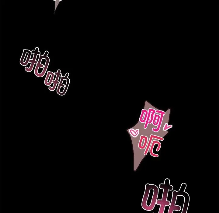 黑道X上班族 - 第13話 - page 31