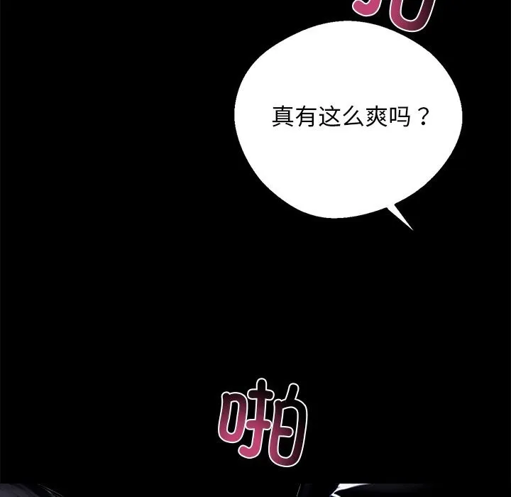 黑道X上班族 - 第13話 - page 32