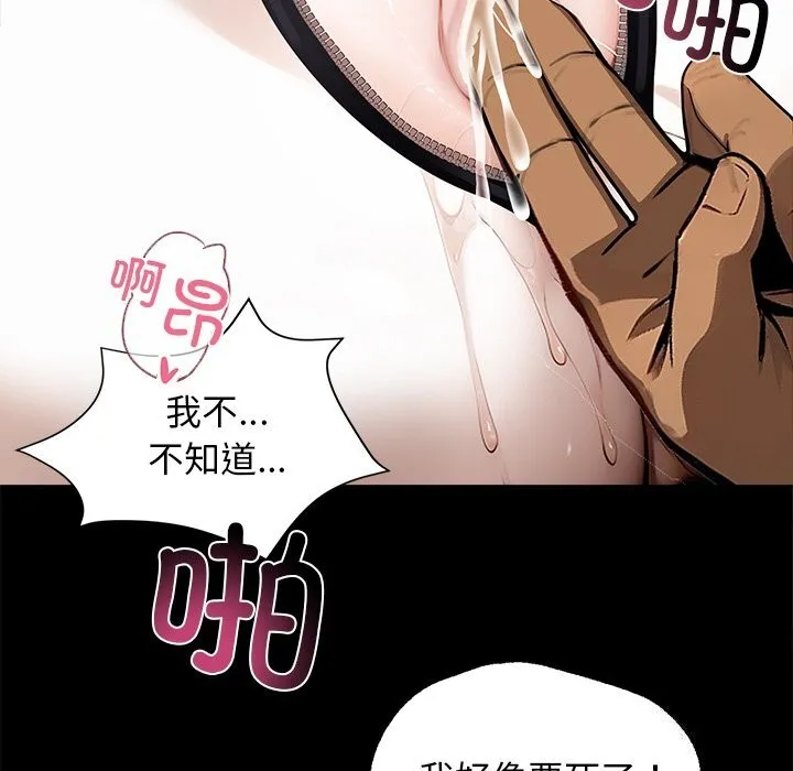 黑道X上班族 - 第13話 - page 34