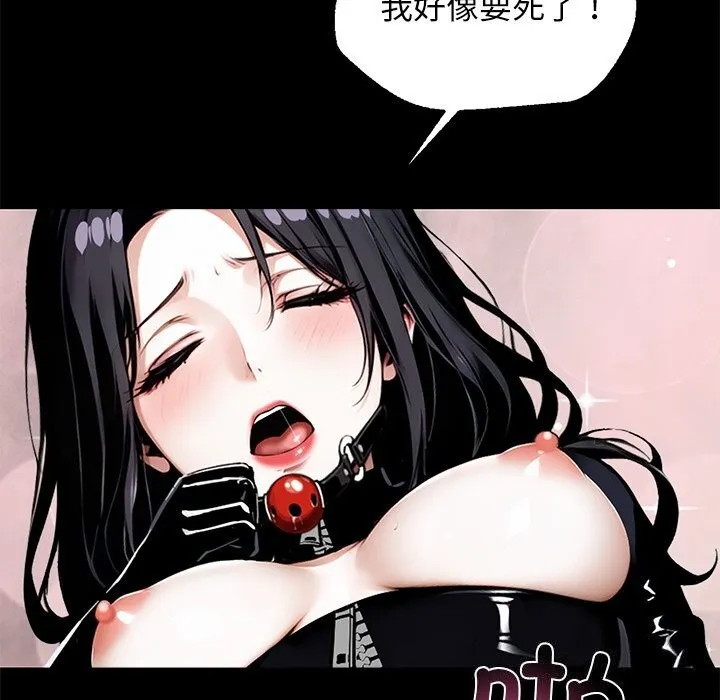 黑道X上班族 - 第13話 - page 35