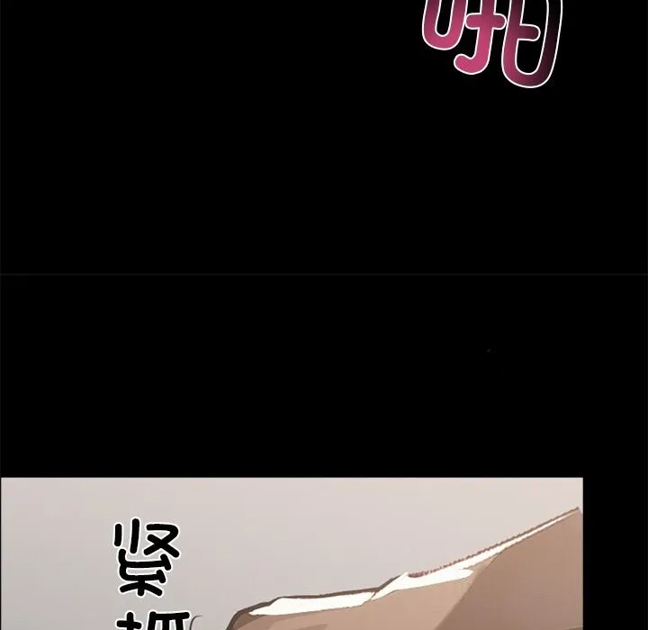 黑道X上班族 - 第13話 - page 36