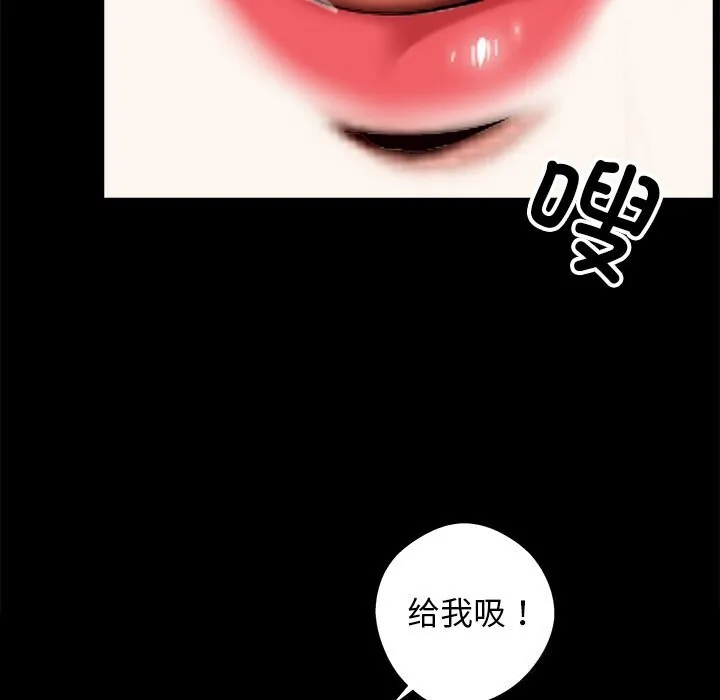 黑道X上班族 - 第13話 - page 39