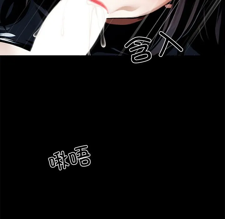 黑道X上班族 - 第13話 - page 43