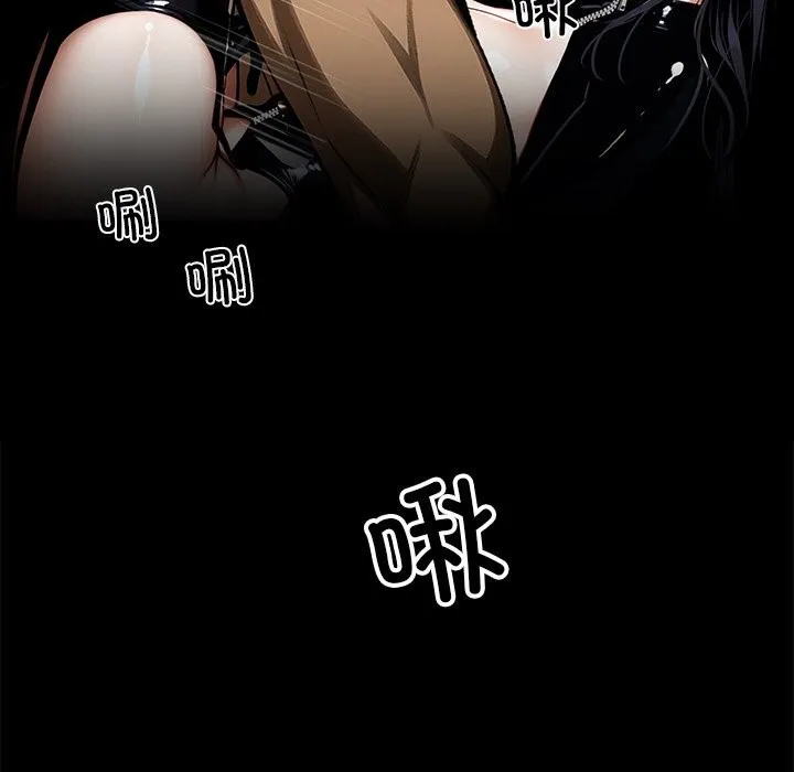 黑道X上班族 - 第13話 - page 47
