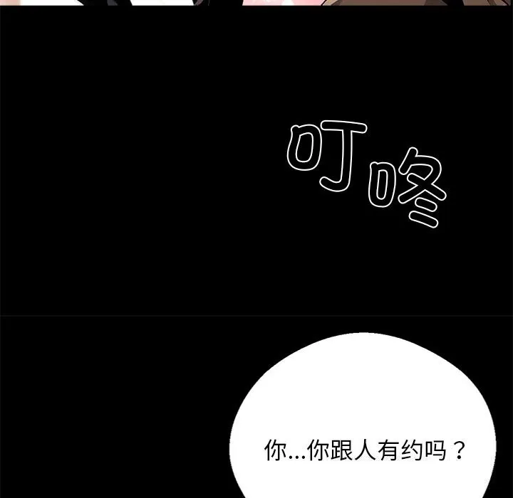 黑道X上班族 - 第13話 - page 52