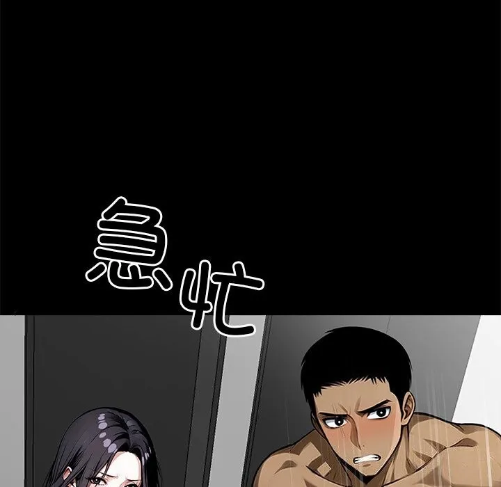 黑道X上班族 - 第13話 - page 60