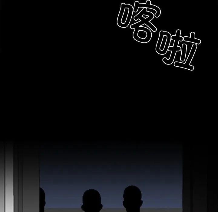 黑道X上班族 - 第13話 - page 62