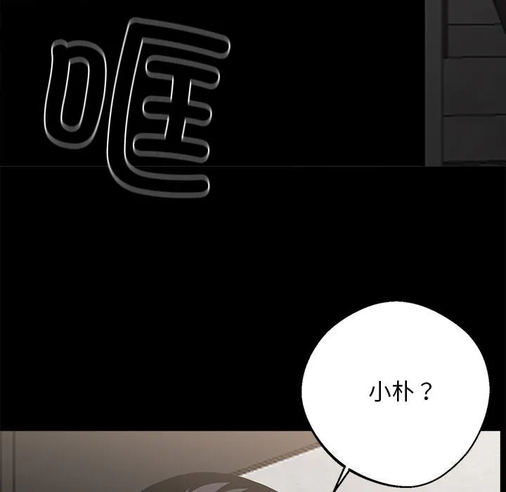 黑道X上班族 - 第13話 - page 64