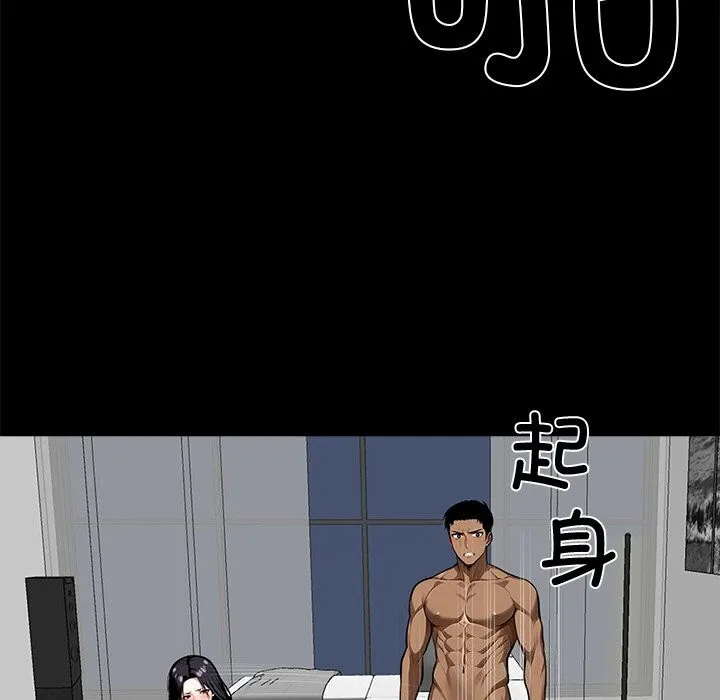 黑道X上班族 - 第13話 - page 71