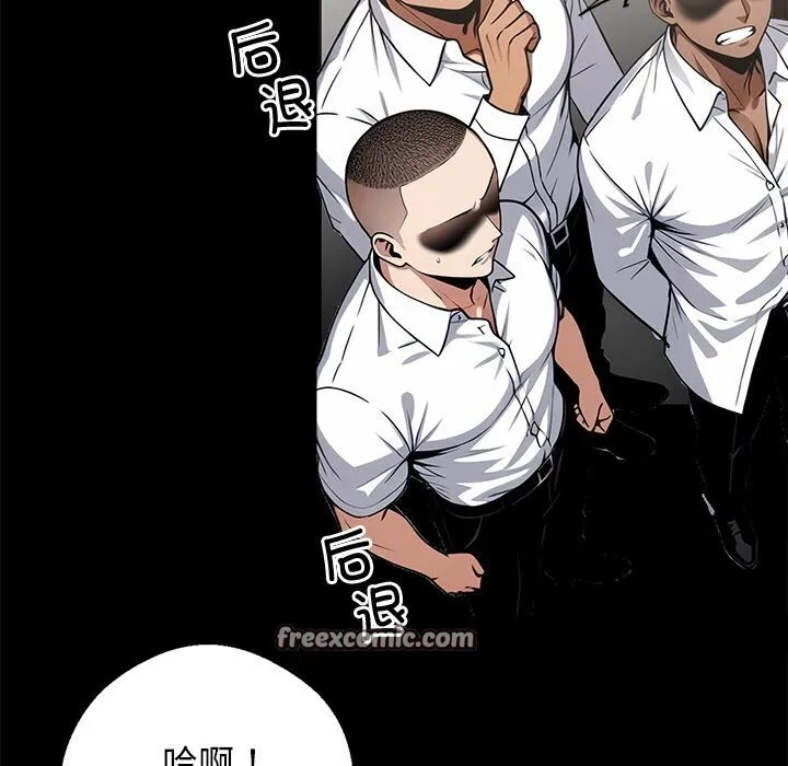 黑道X上班族 - 第13話 - page 84