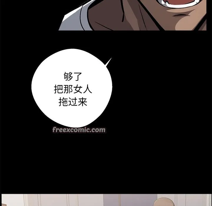 黑道X上班族 - 第13話 - page 98