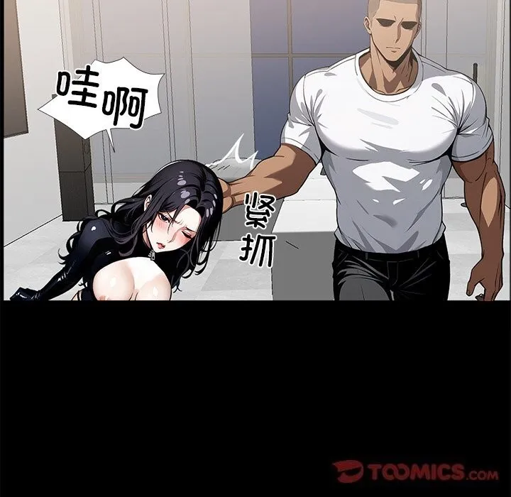 黑道X上班族 - 第13話 - page 99