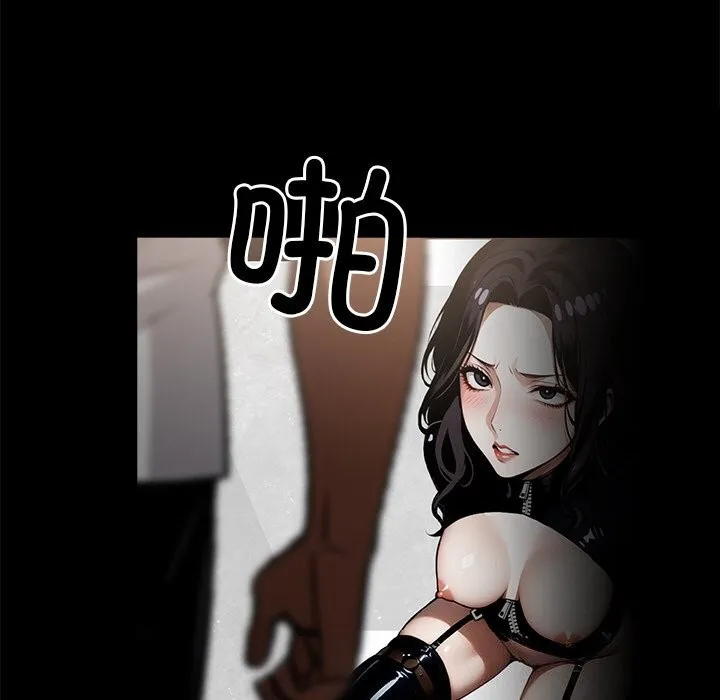 黑道X上班族 - 第13話 - page 100