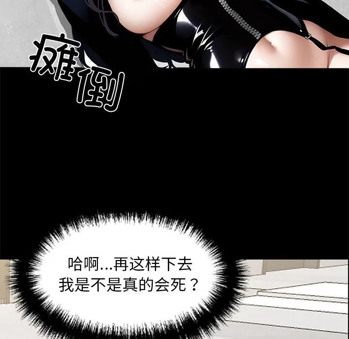 黑道X上班族 - 第13話 - page 104
