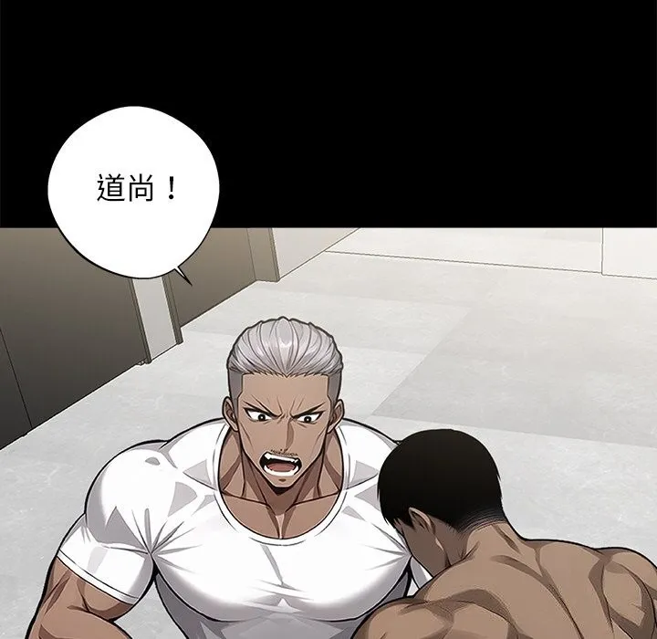 黑道X上班族 - 第13話 - page 108