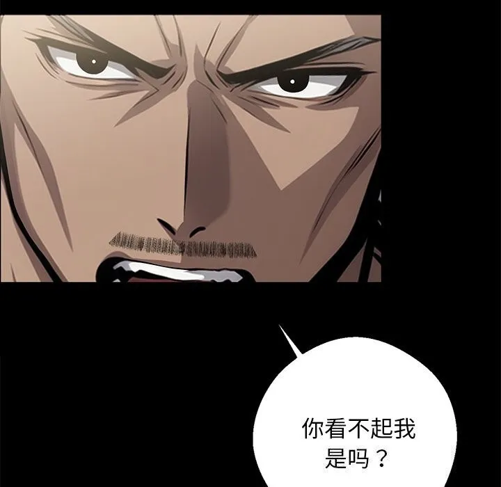 黑道X上班族 - 第13話 - page 110