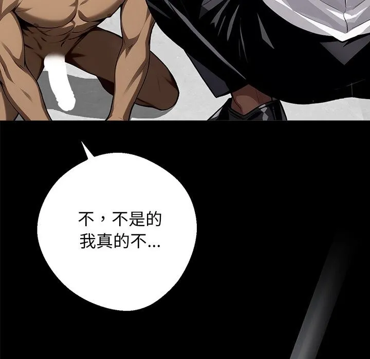 黑道X上班族 - 第13話 - page 113