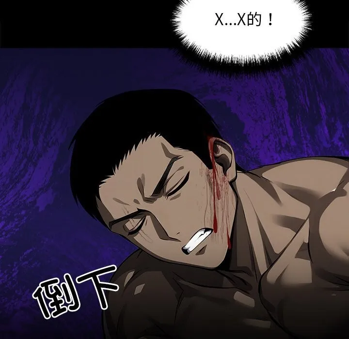 黑道X上班族 - 第13話 - page 121