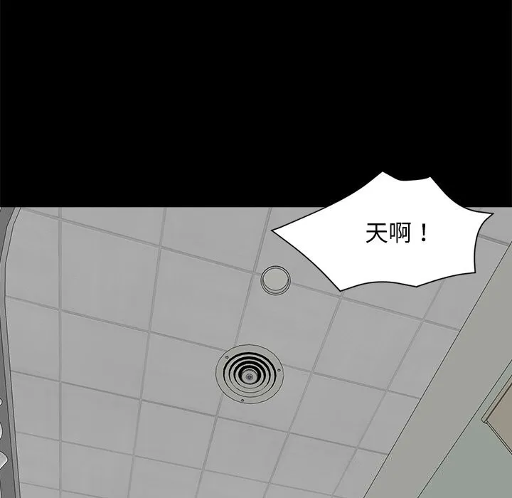 黑道X上班族 - 第13話 - page 125